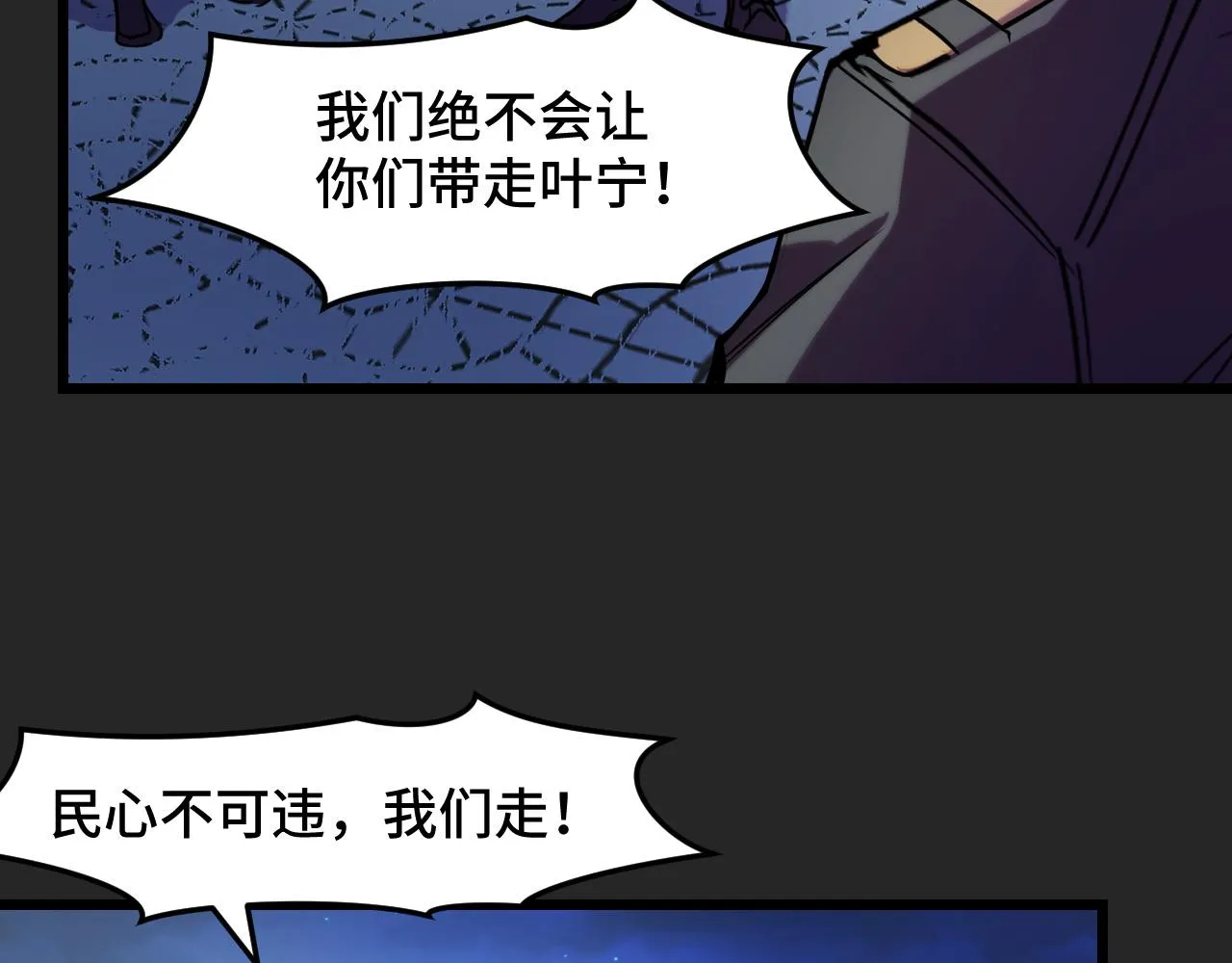 第33话 怒斥唐轻柔 第48页