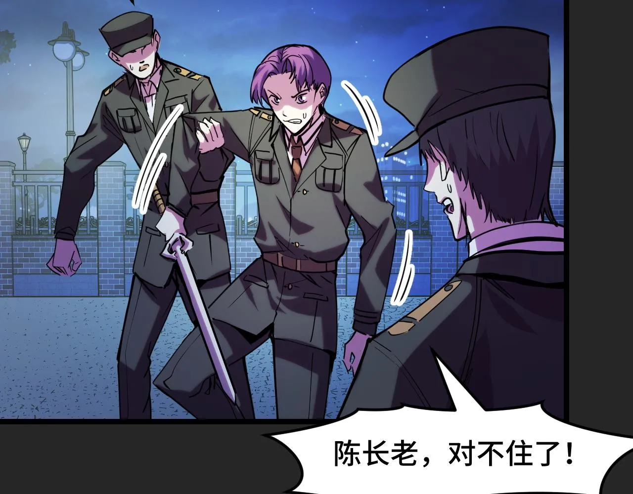 第33话 怒斥唐轻柔 第49页