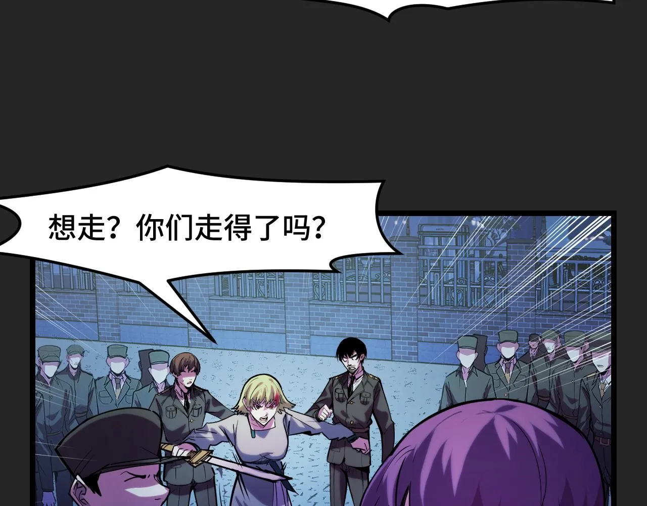 第33话 怒斥唐轻柔 第50页