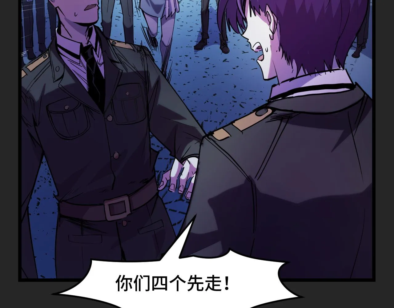 第33话 怒斥唐轻柔 第51页