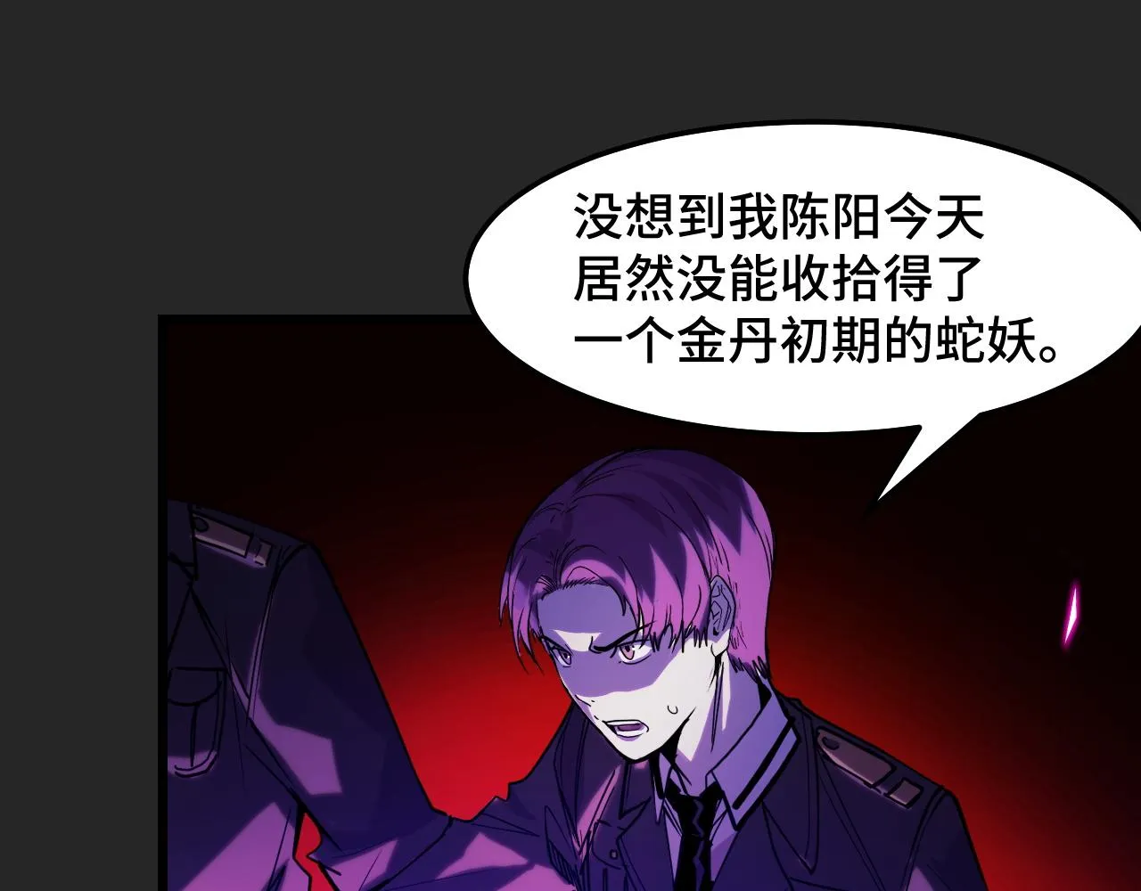 第33话 怒斥唐轻柔 第53页