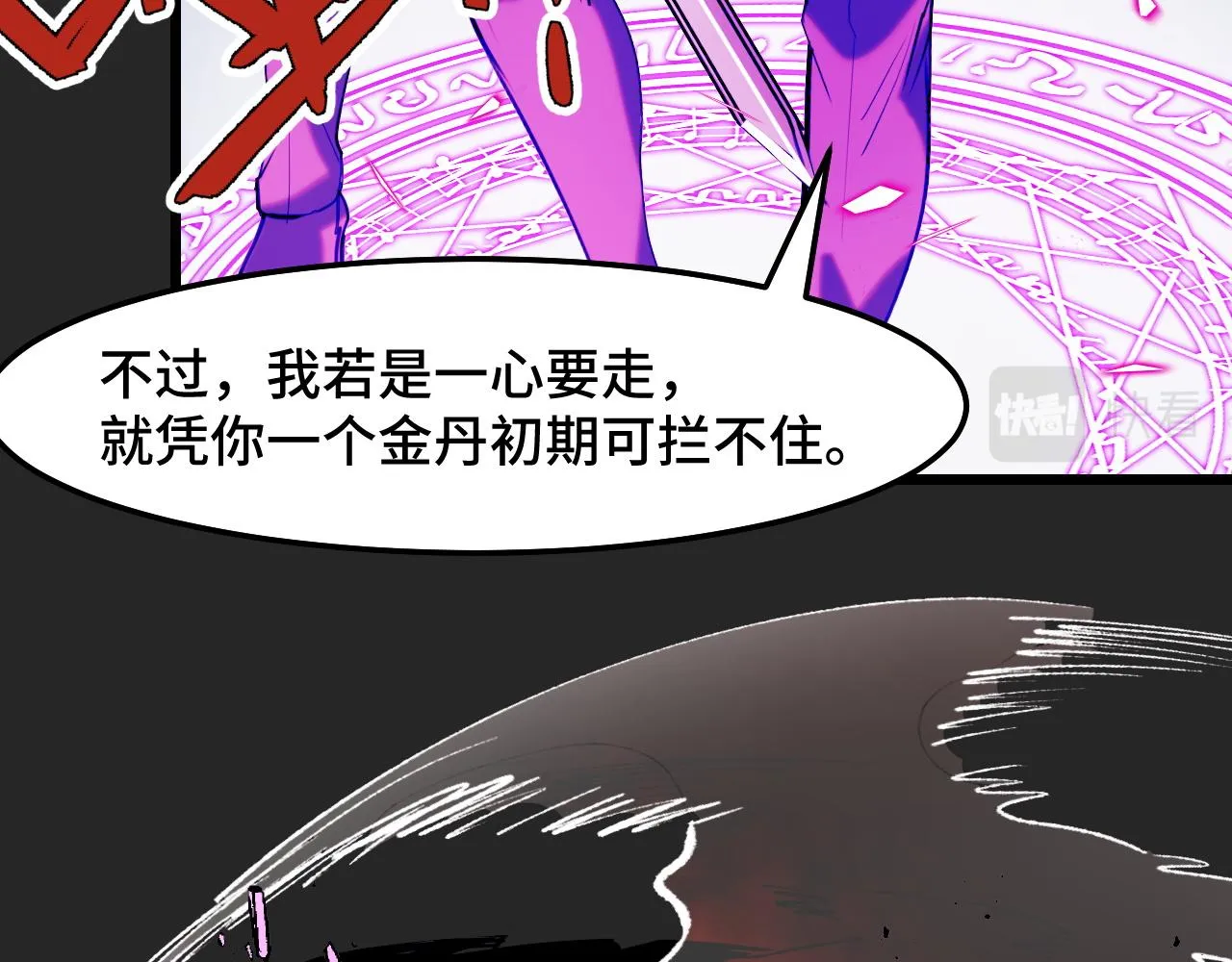 第33话 怒斥唐轻柔 第55页