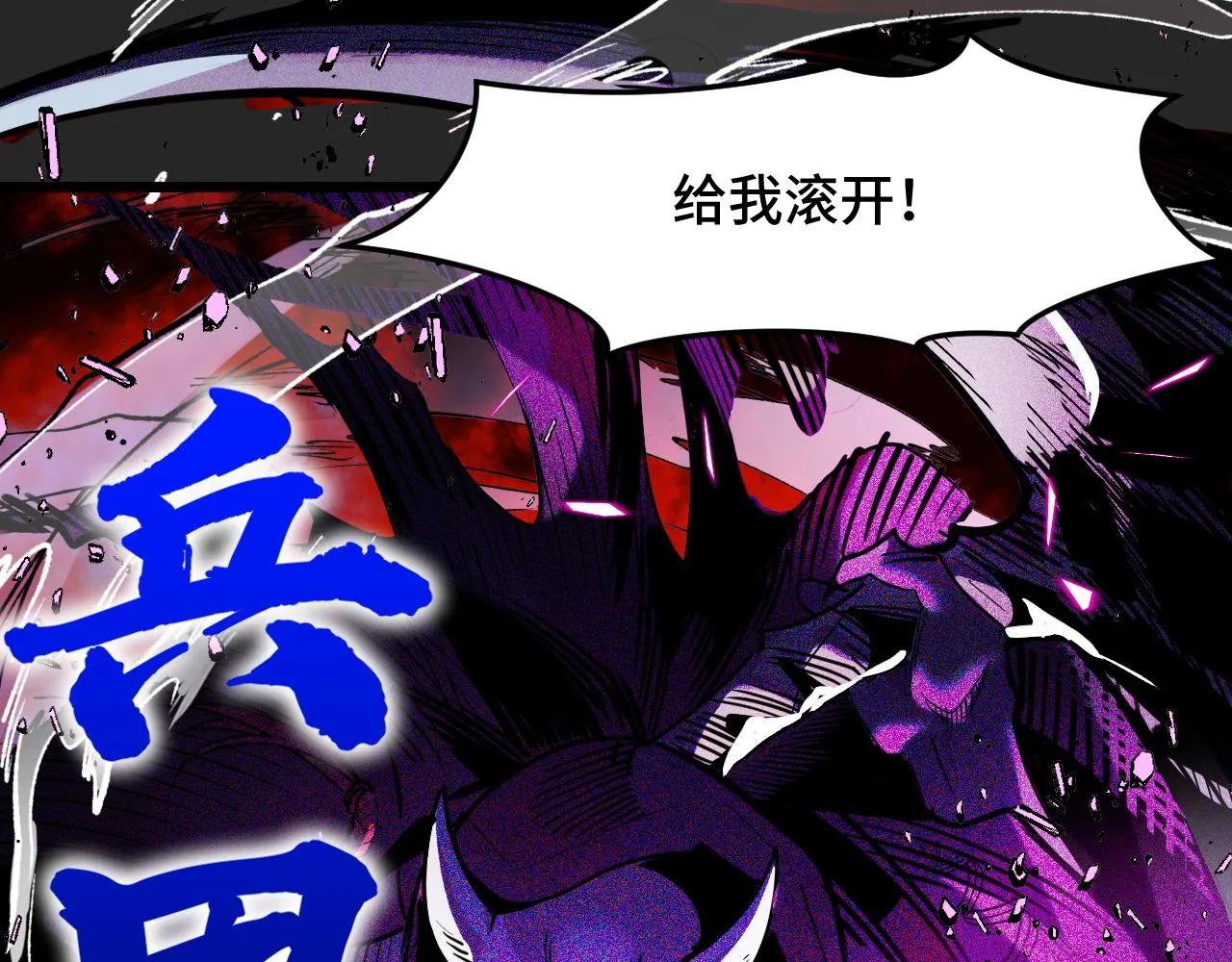 第33话 怒斥唐轻柔 第56页