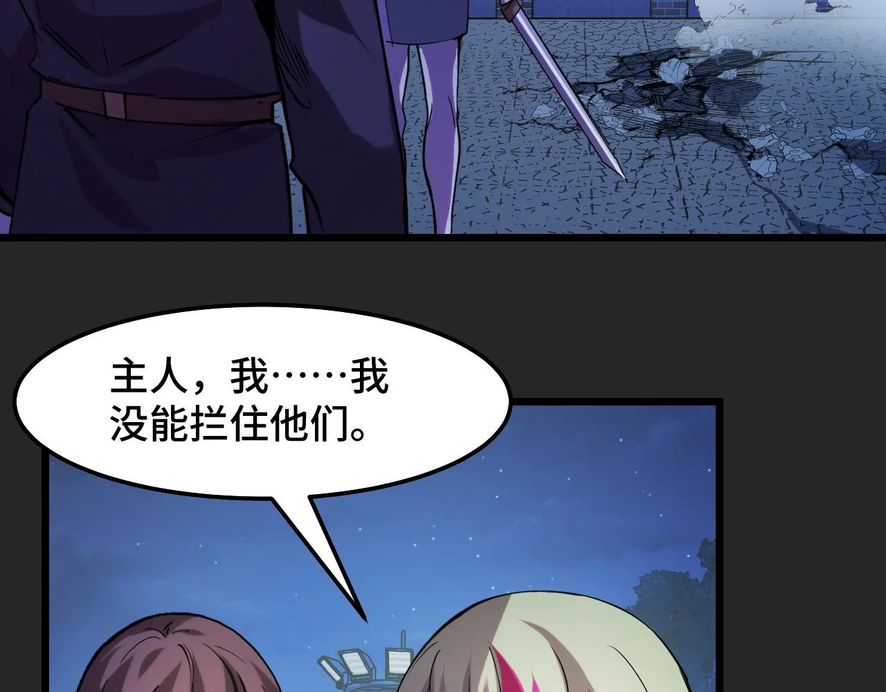 第33话 怒斥唐轻柔 第64页