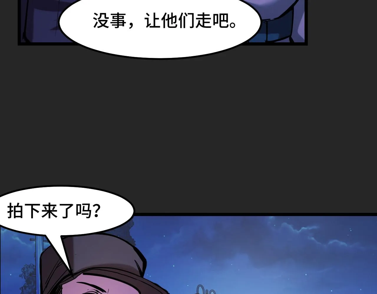第33话 怒斥唐轻柔 第66页