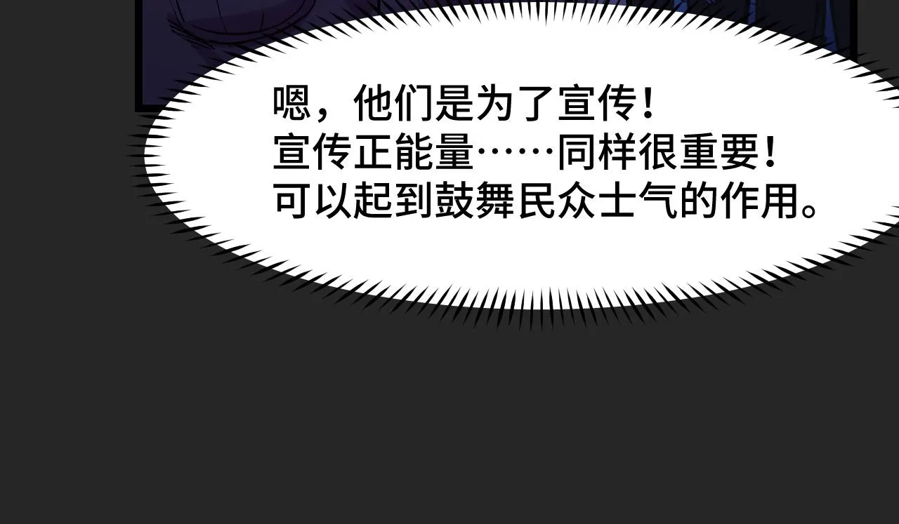 第33话 怒斥唐轻柔 第70页