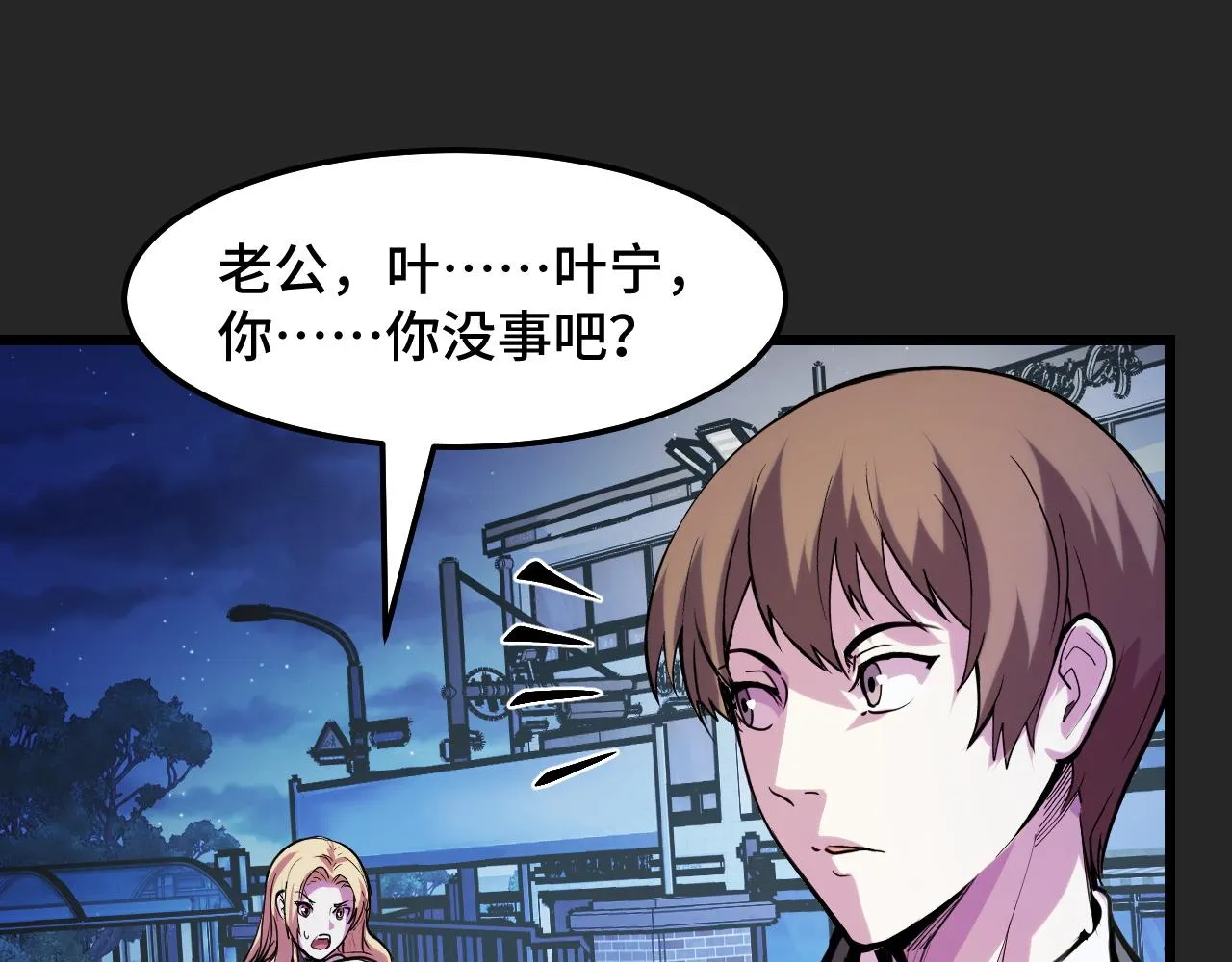 第33话 怒斥唐轻柔 第71页