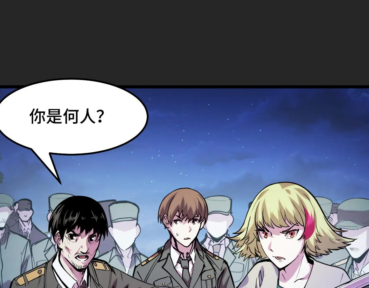 第33话 怒斥唐轻柔 第73页