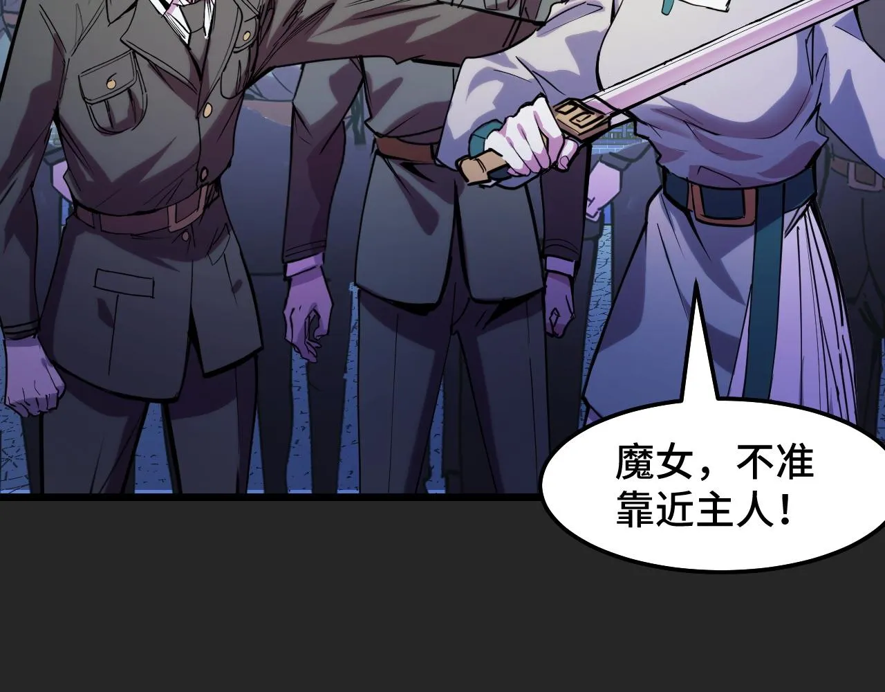 第33话 怒斥唐轻柔 第74页