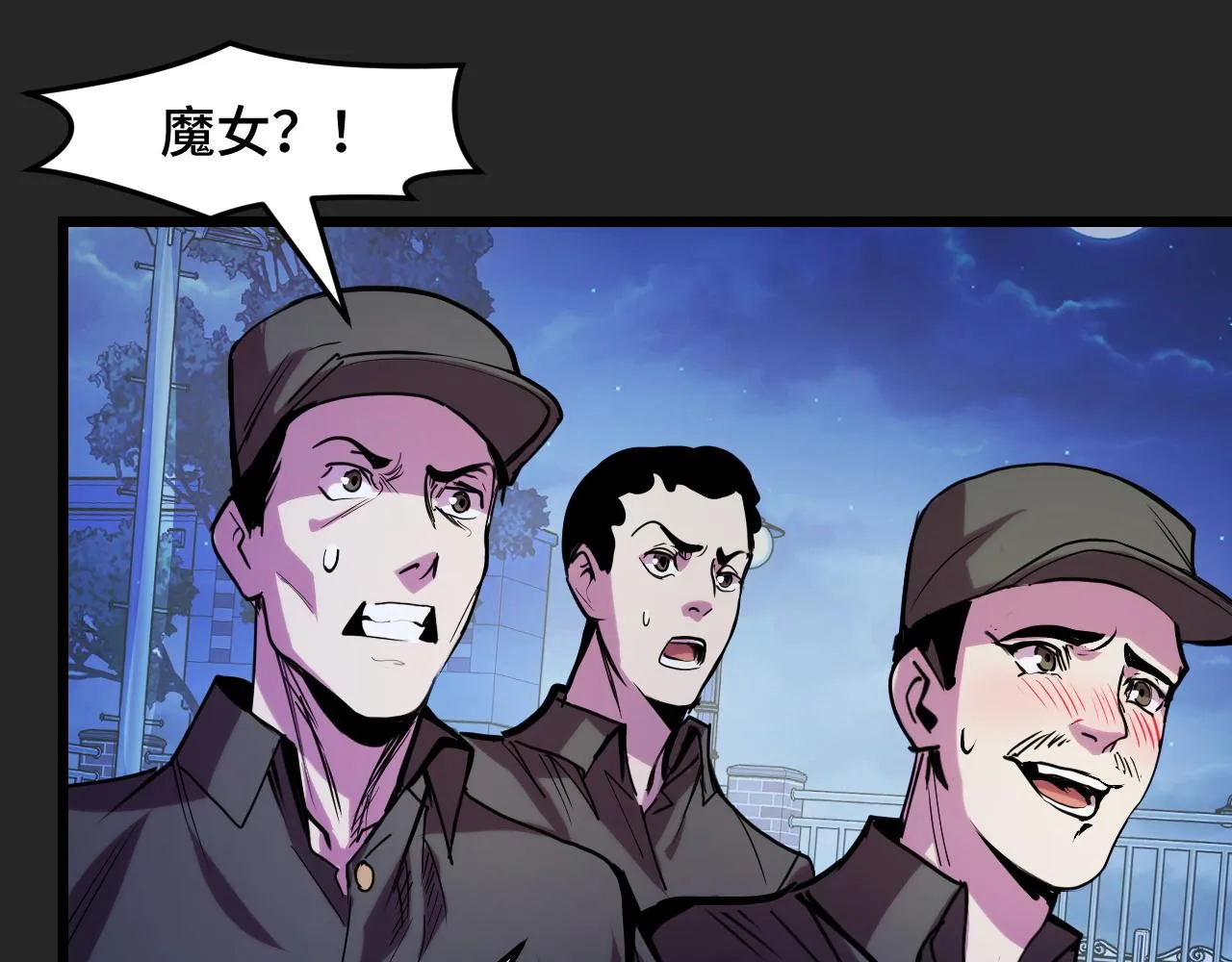 第33话 怒斥唐轻柔 第75页