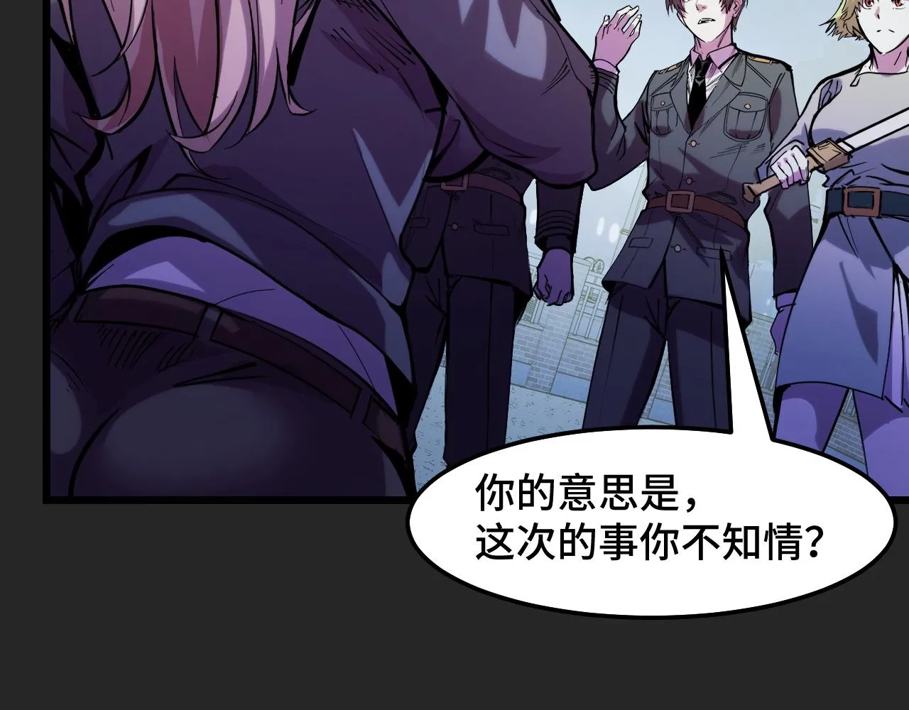 第33话 怒斥唐轻柔 第80页