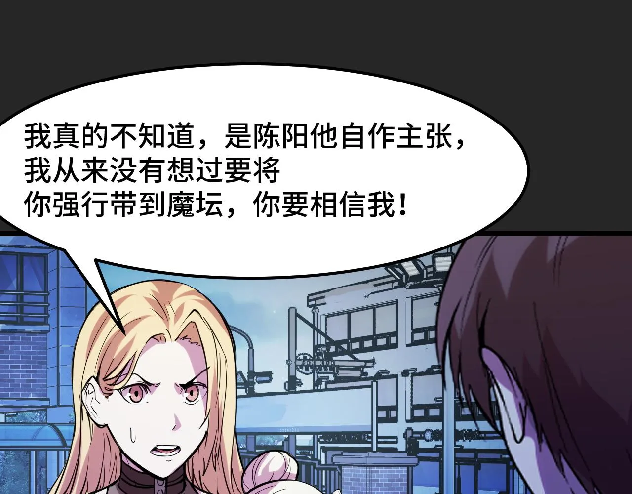 第33话 怒斥唐轻柔 第81页