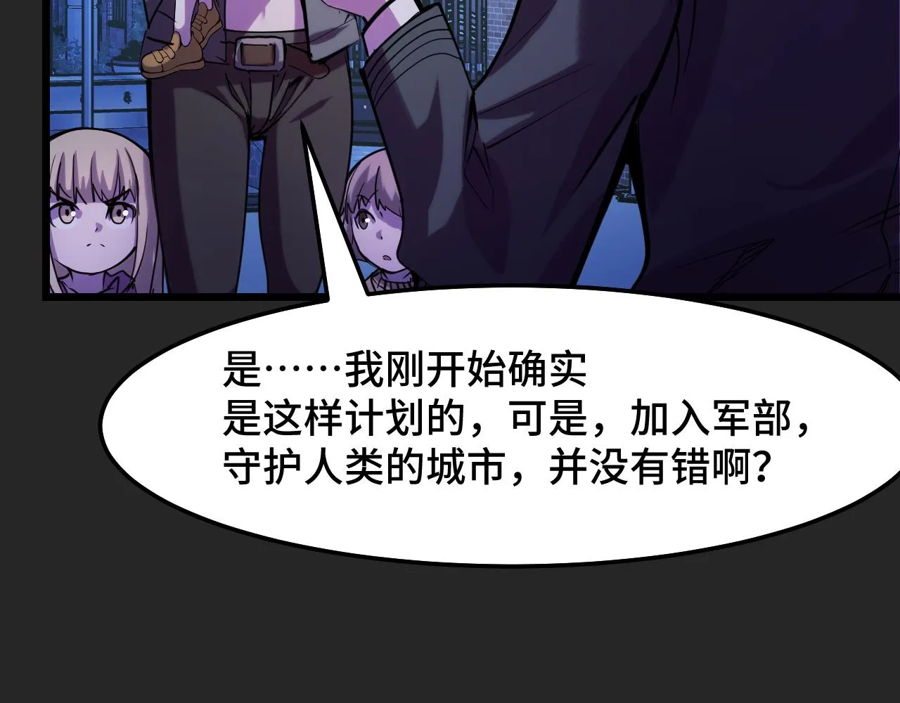 第33话 怒斥唐轻柔 第90页