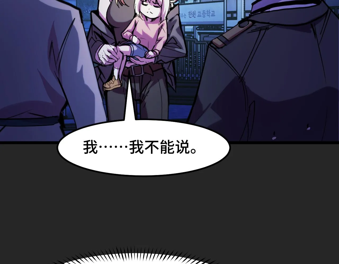 第33话 怒斥唐轻柔 第97页