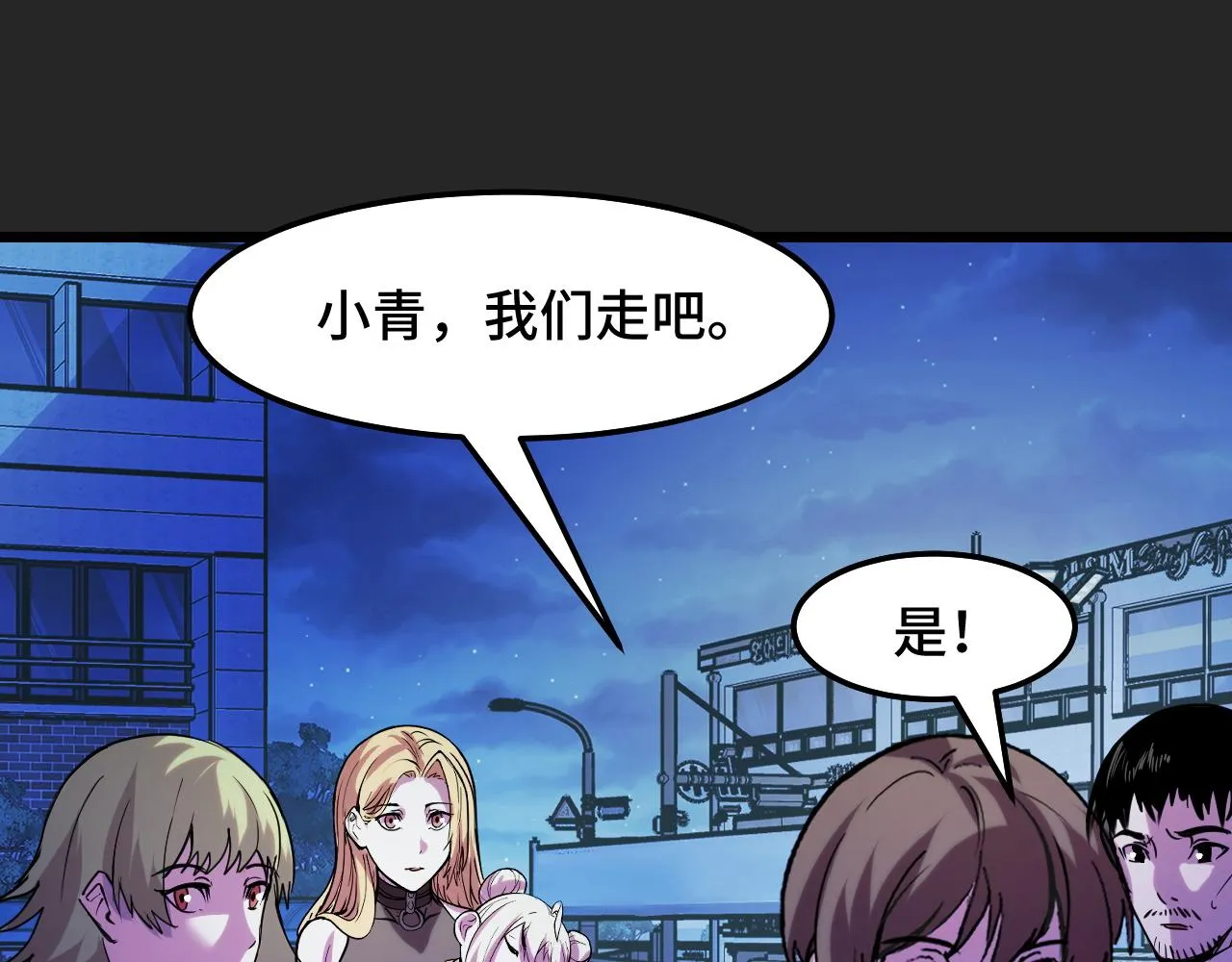 第33话 怒斥唐轻柔 第104页