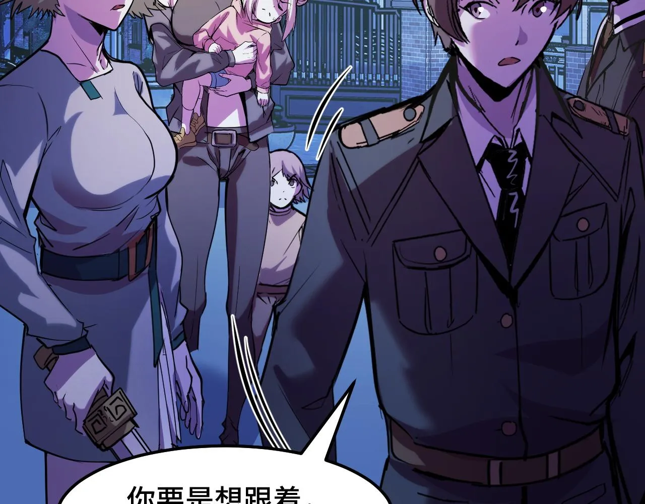 第33话 怒斥唐轻柔 第105页