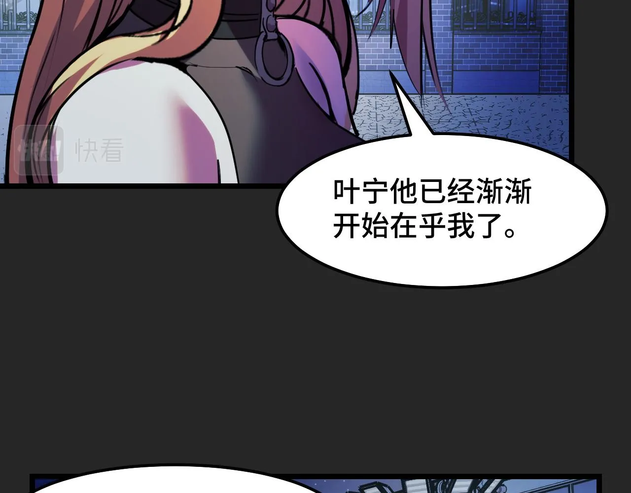 第33话 怒斥唐轻柔 第110页