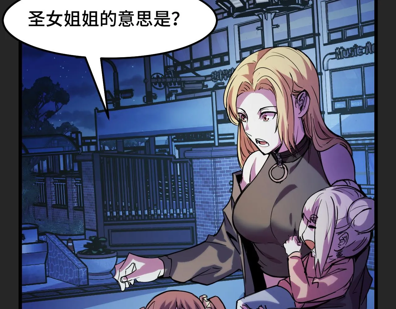 第33话 怒斥唐轻柔 第111页