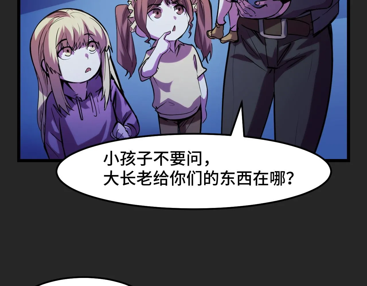 第33话 怒斥唐轻柔 第112页