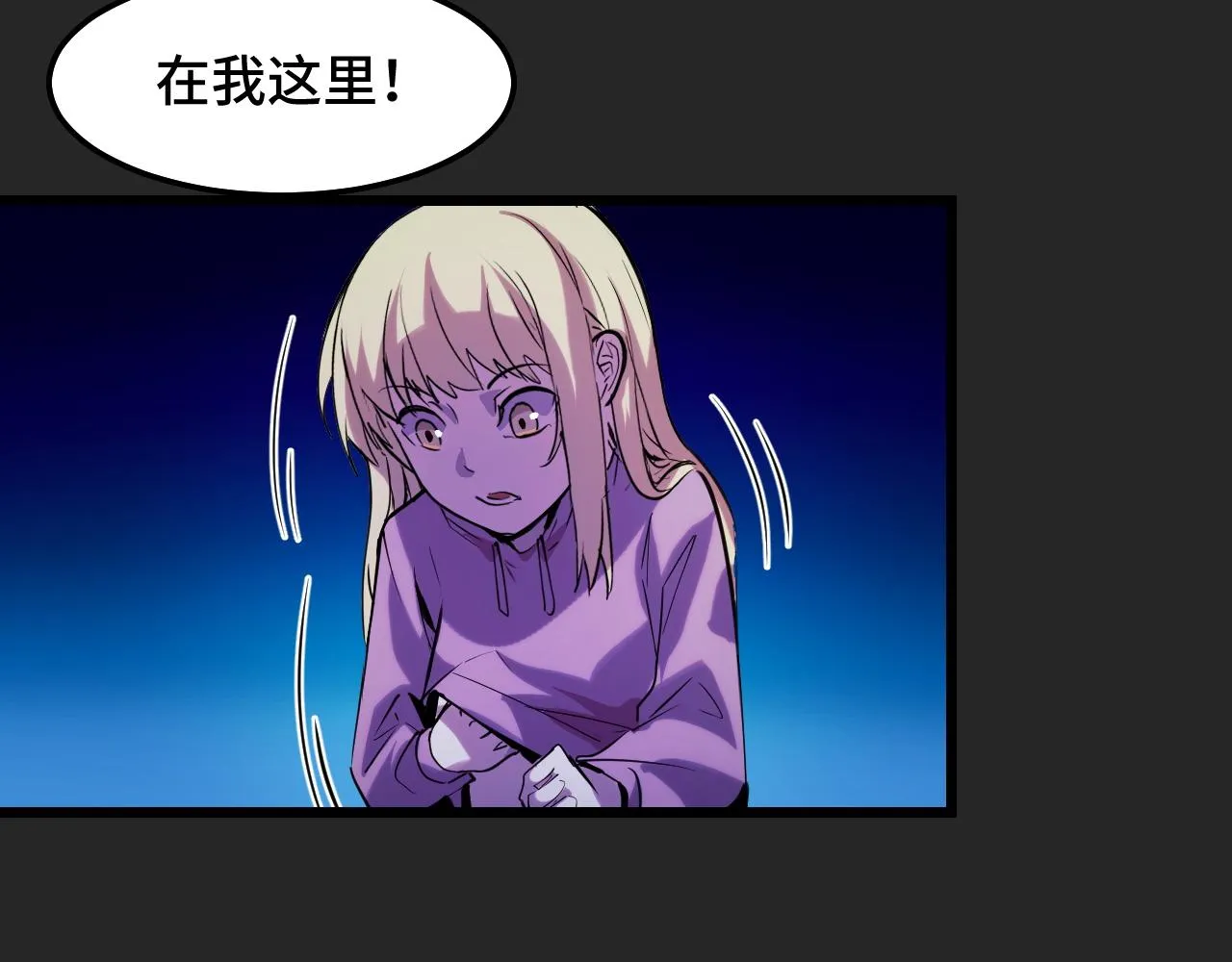 第33话 怒斥唐轻柔 第113页