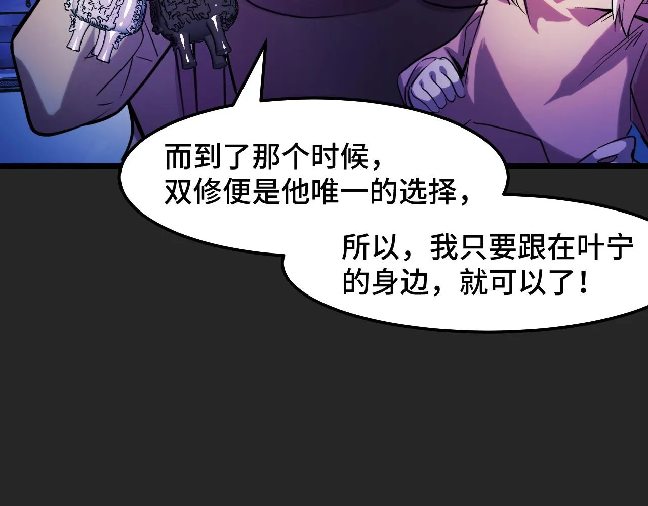 第33话 怒斥唐轻柔 第118页