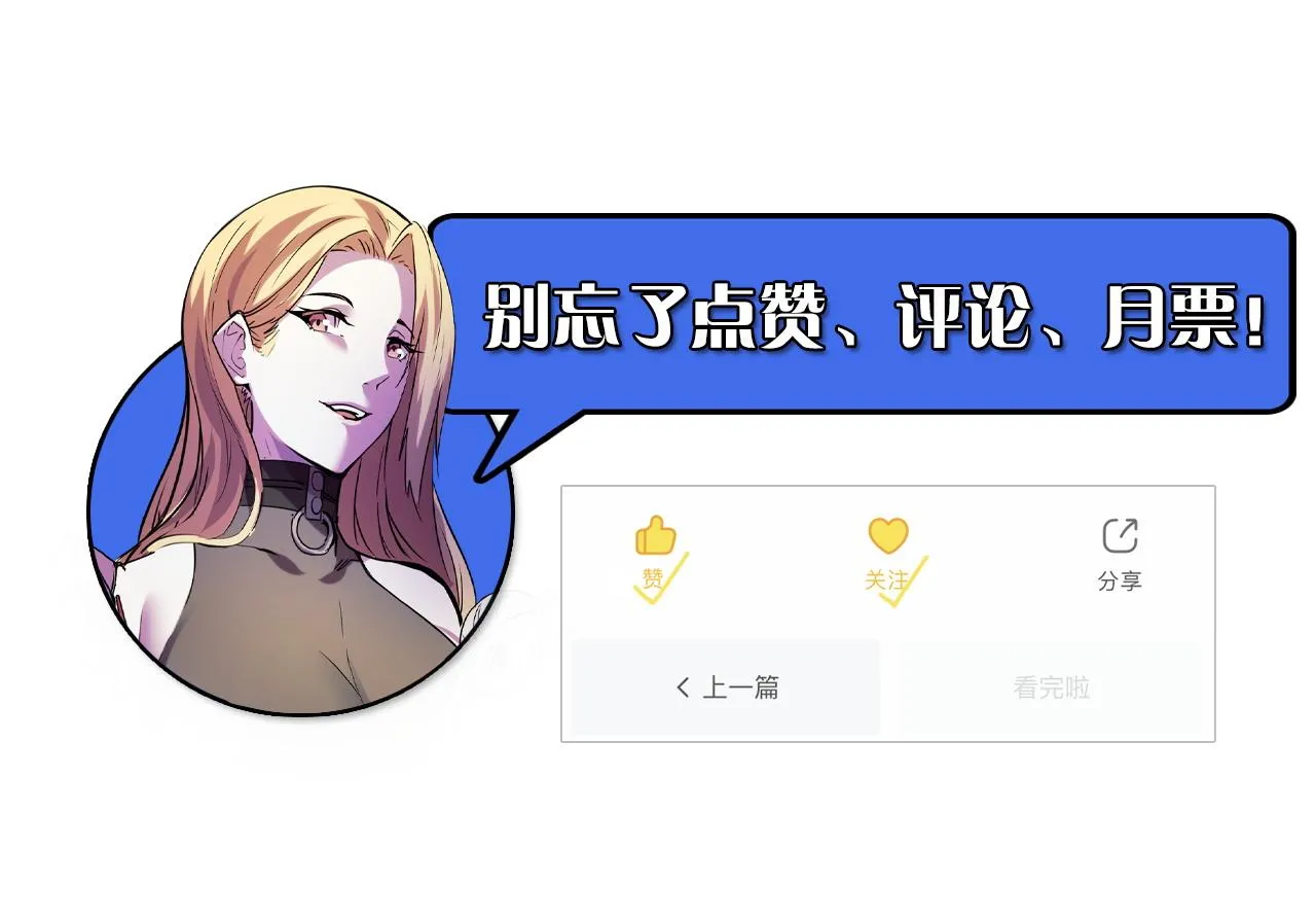 第33话 怒斥唐轻柔 第121页