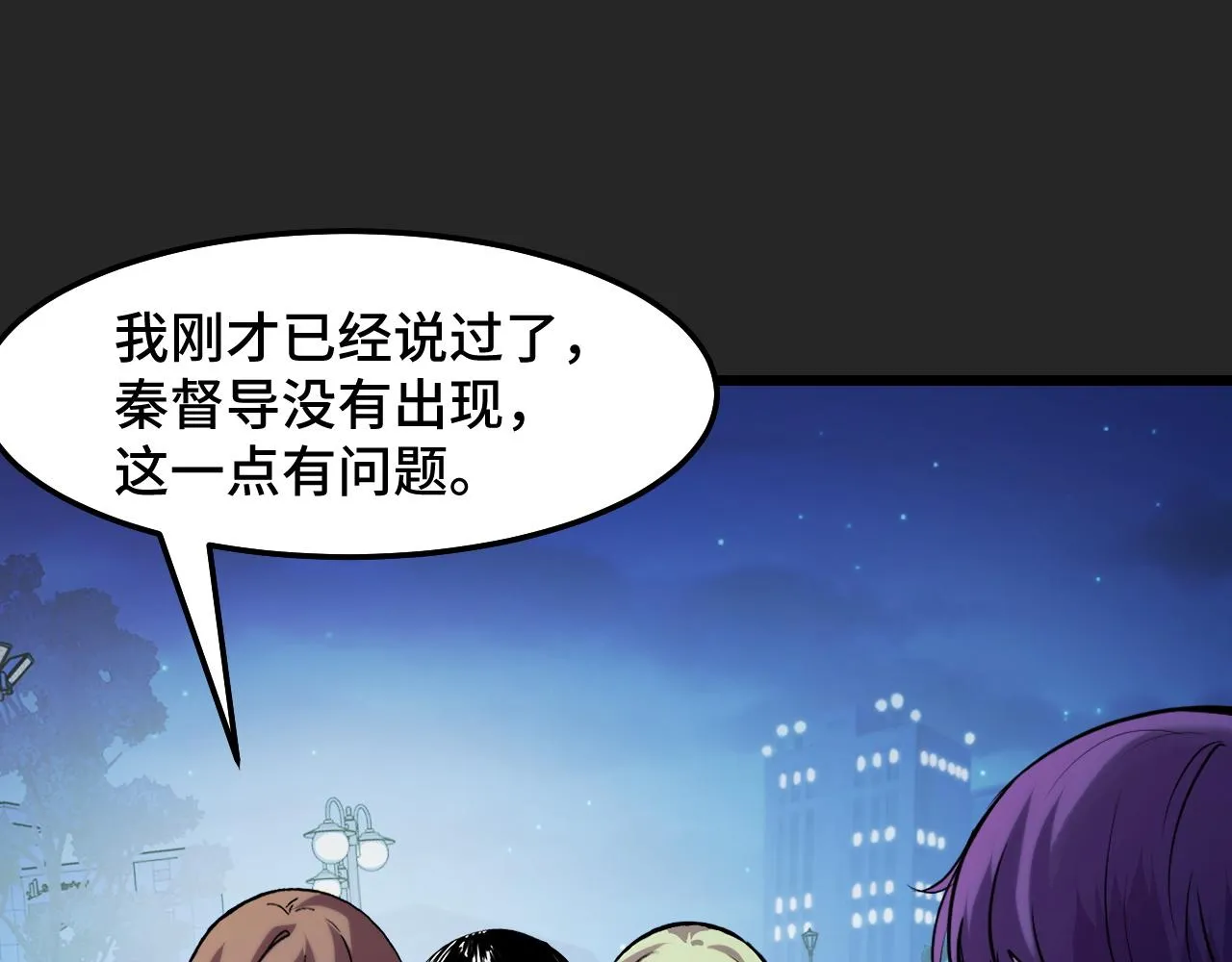 第31话 王真正的力量 第5页