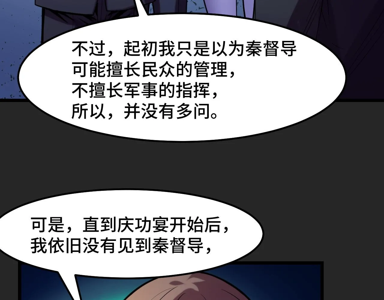 第31话 王真正的力量 第7页
