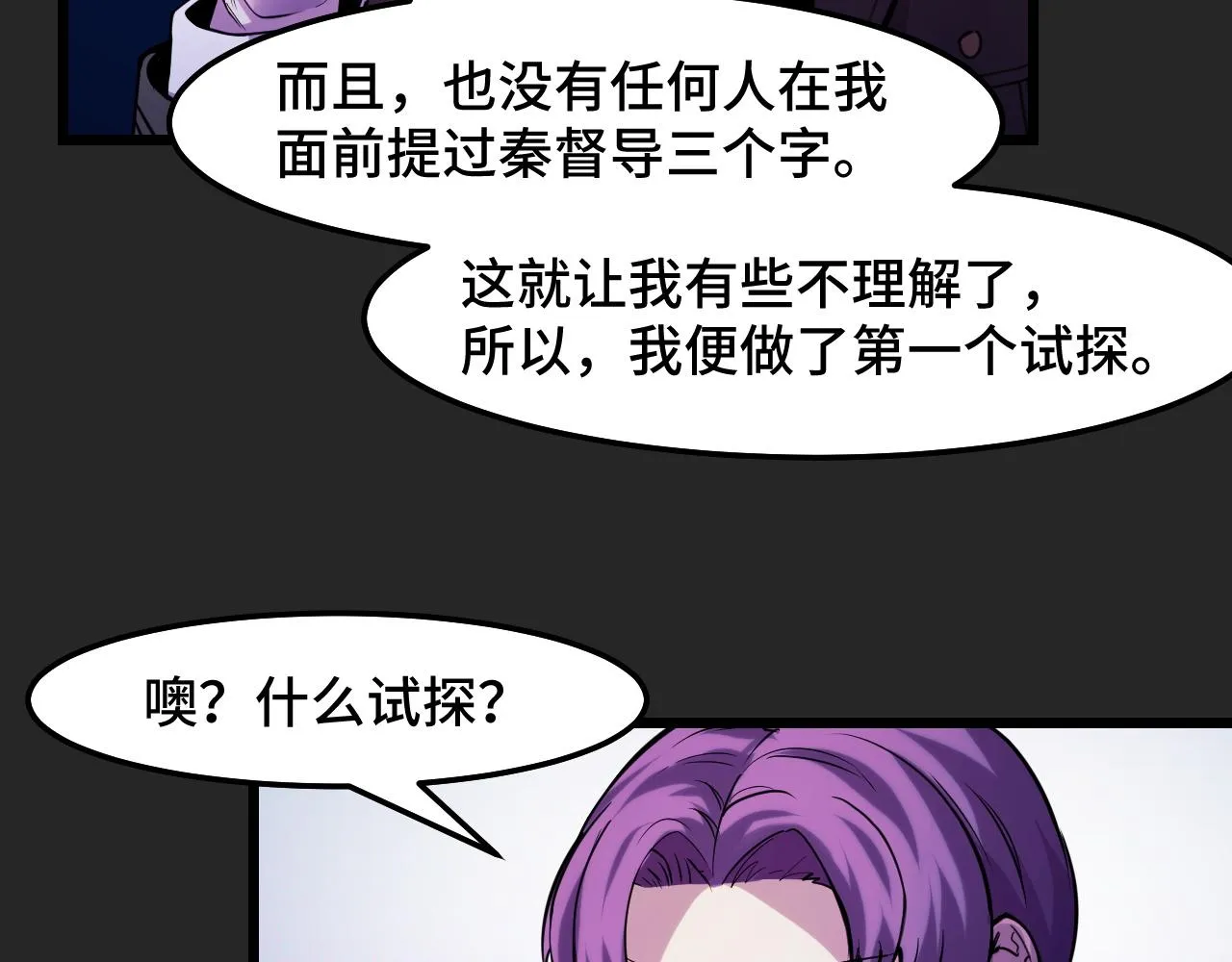 第31话 王真正的力量 第9页