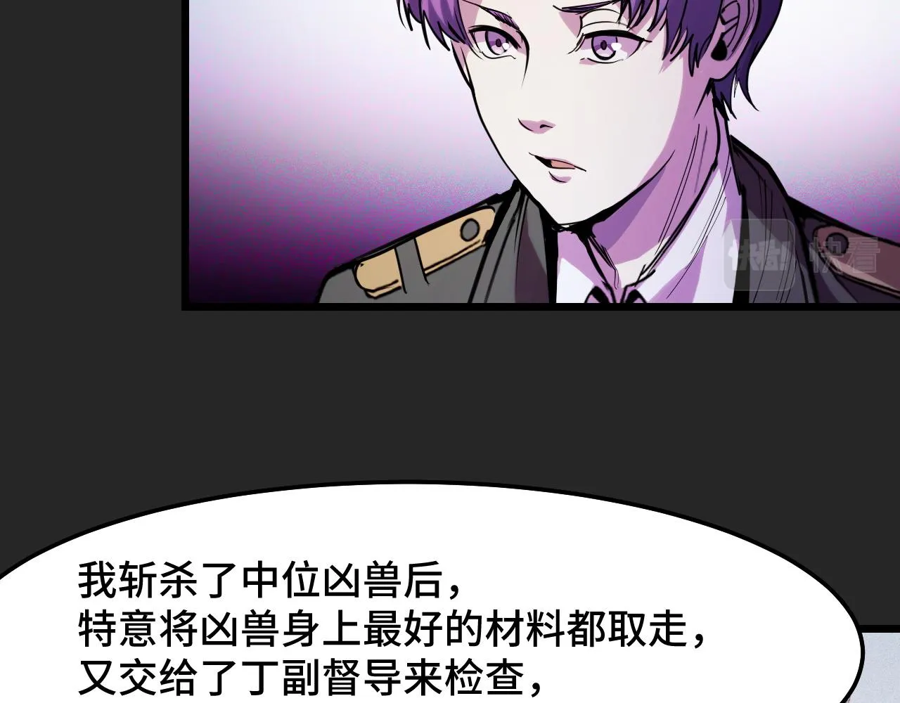 第31话 王真正的力量 第10页