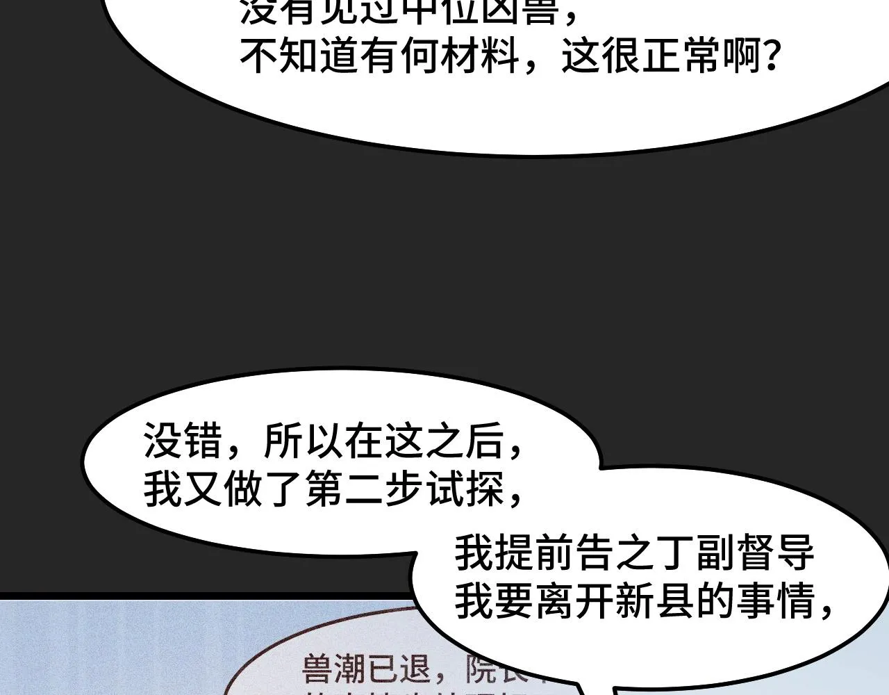 第31话 王真正的力量 第13页