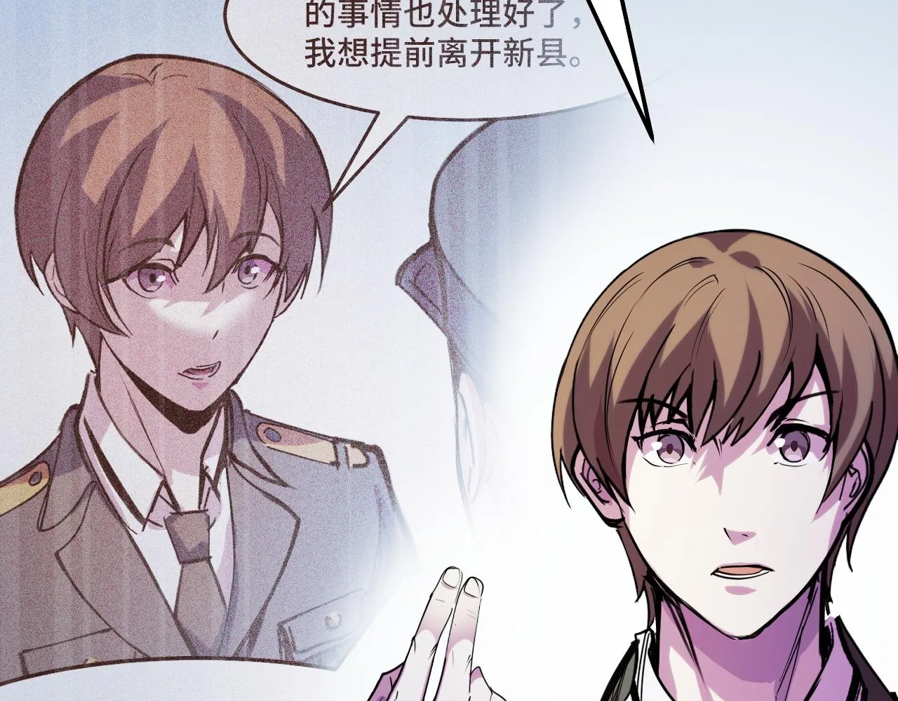 第31话 王真正的力量 第14页