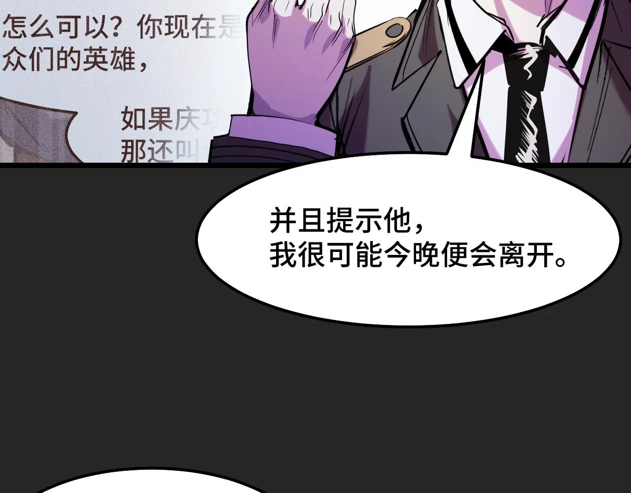 第31话 王真正的力量 第15页
