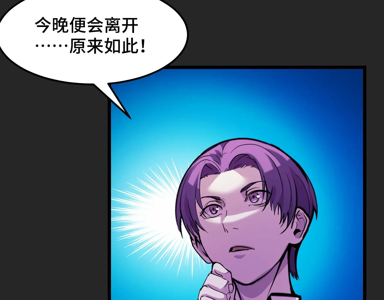 第31话 王真正的力量 第16页