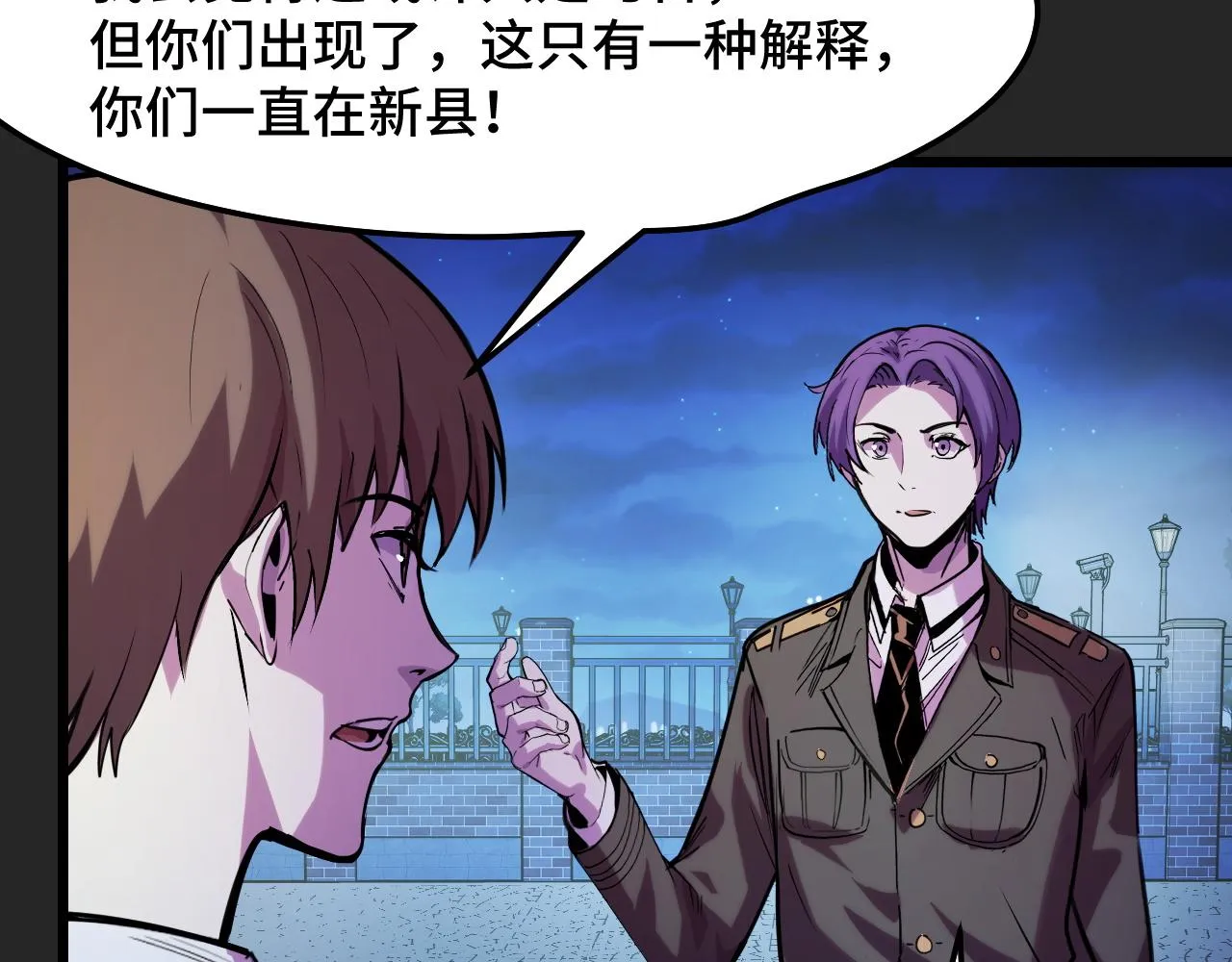 第31话 王真正的力量 第18页