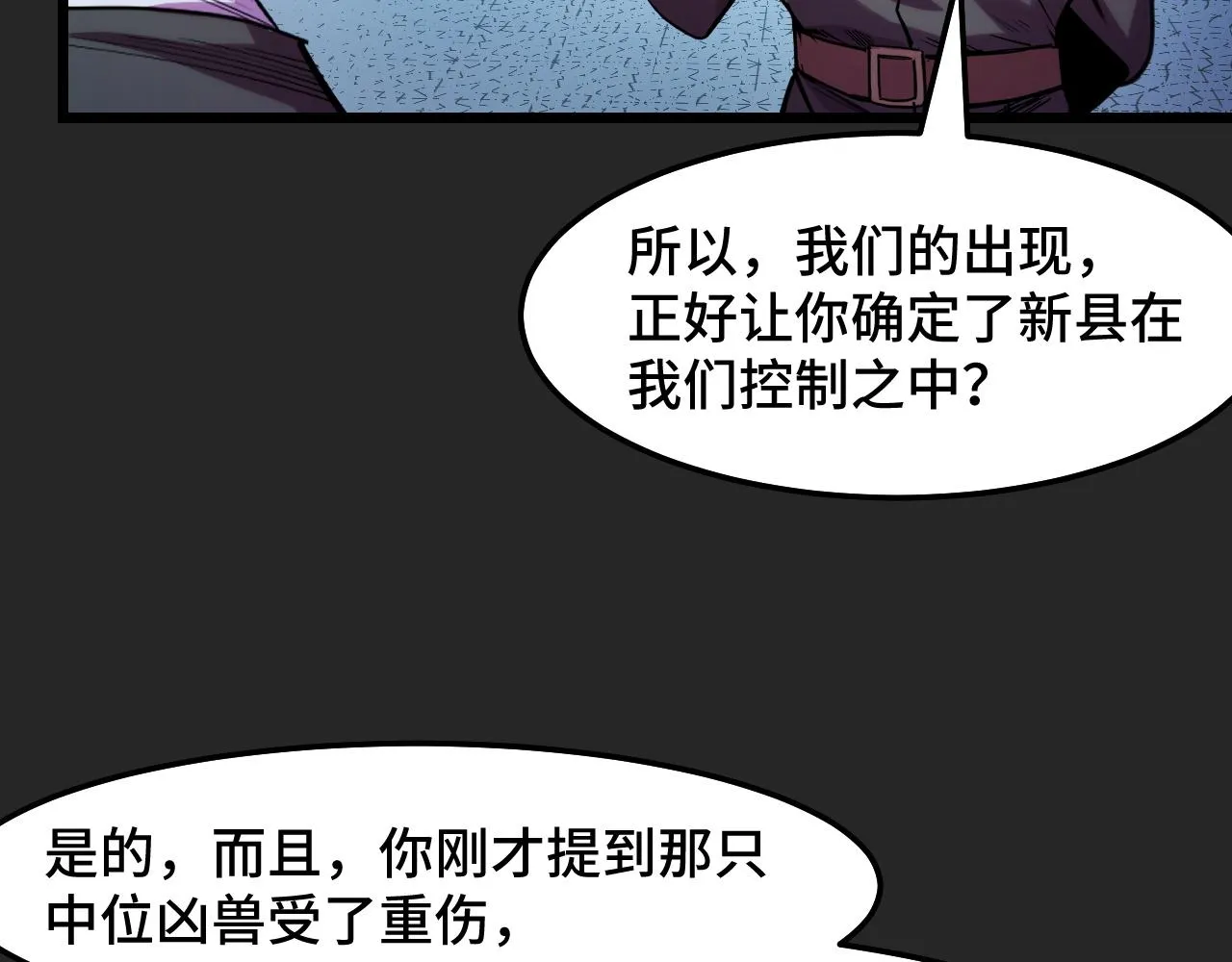 第31话 王真正的力量 第19页