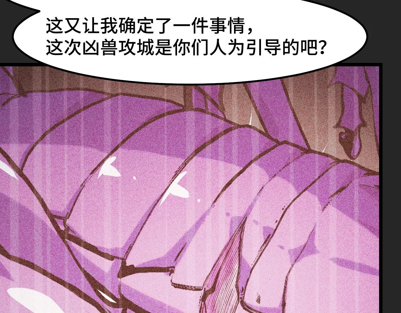 第31话 王真正的力量 第20页