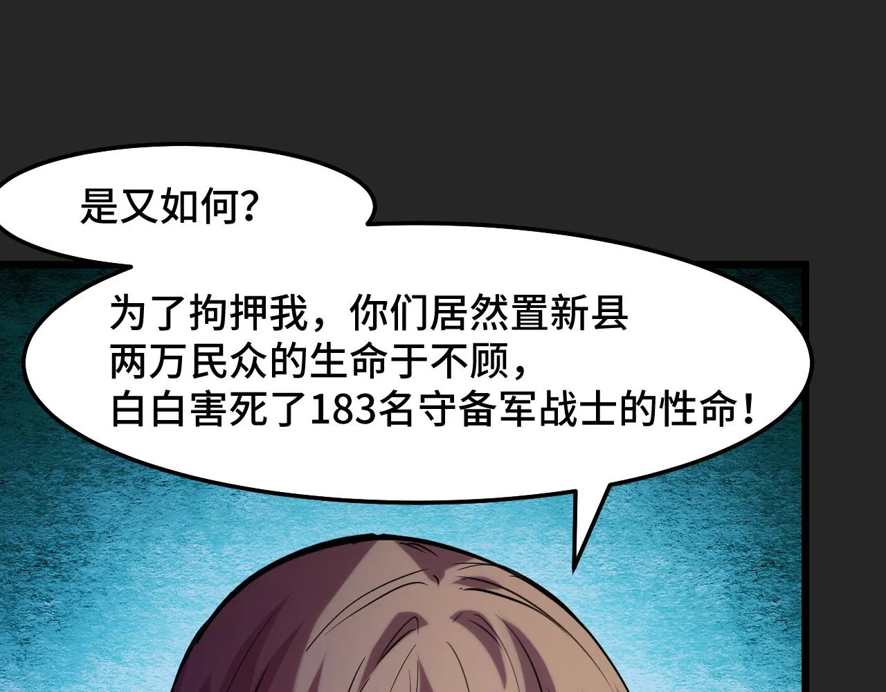 第31话 王真正的力量 第22页