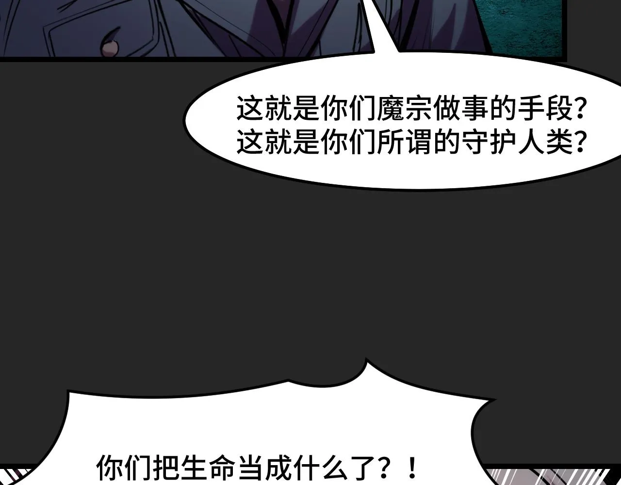 第31话 王真正的力量 第24页
