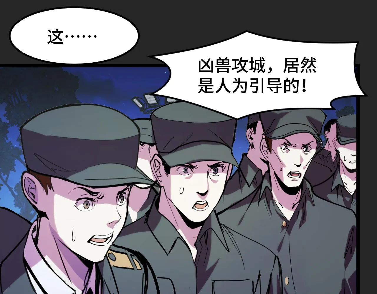 第31话 王真正的力量 第27页
