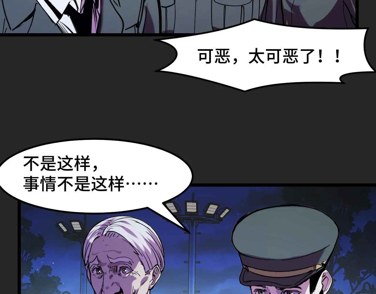 第31话 王真正的力量 第28页