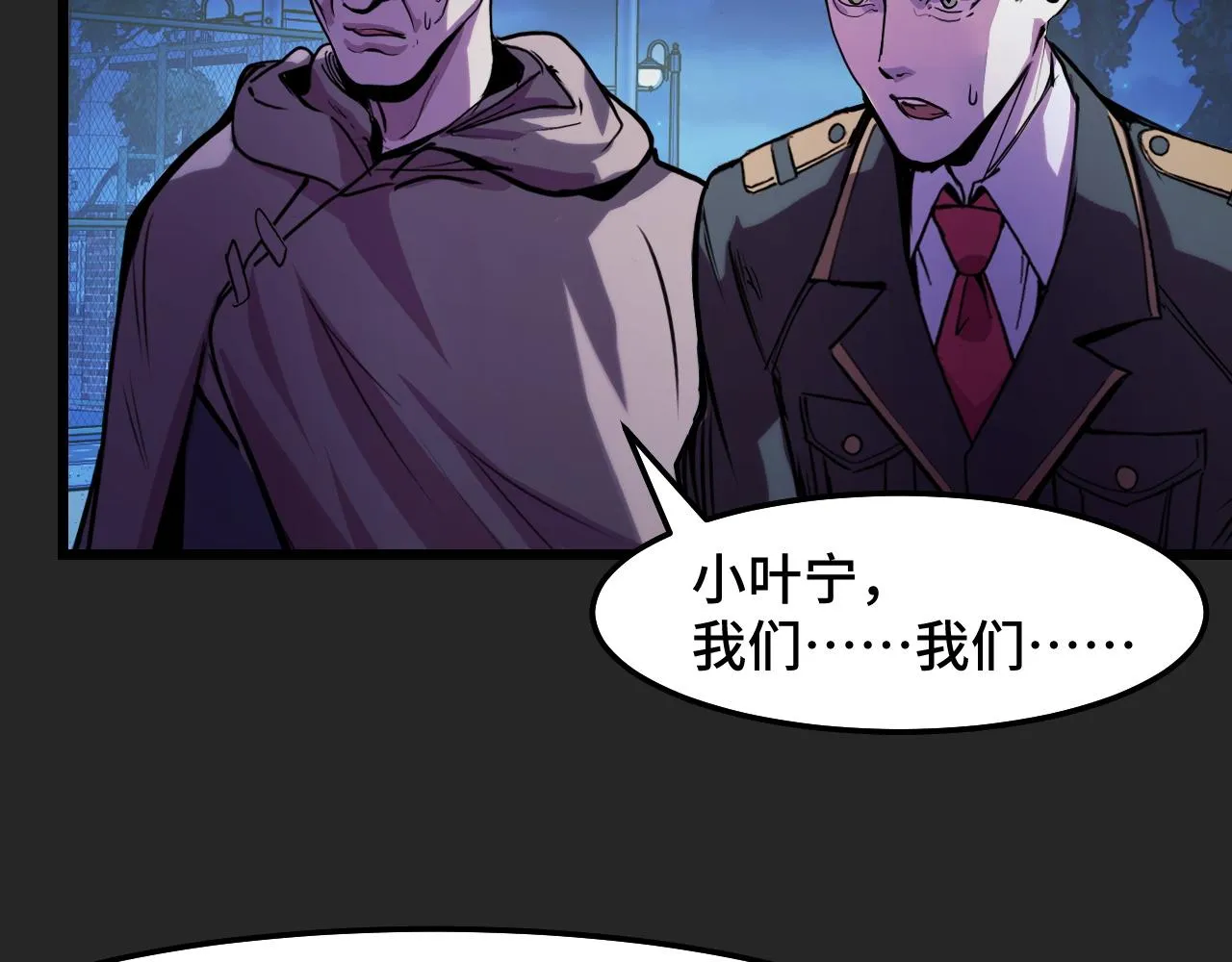 第31话 王真正的力量 第29页
