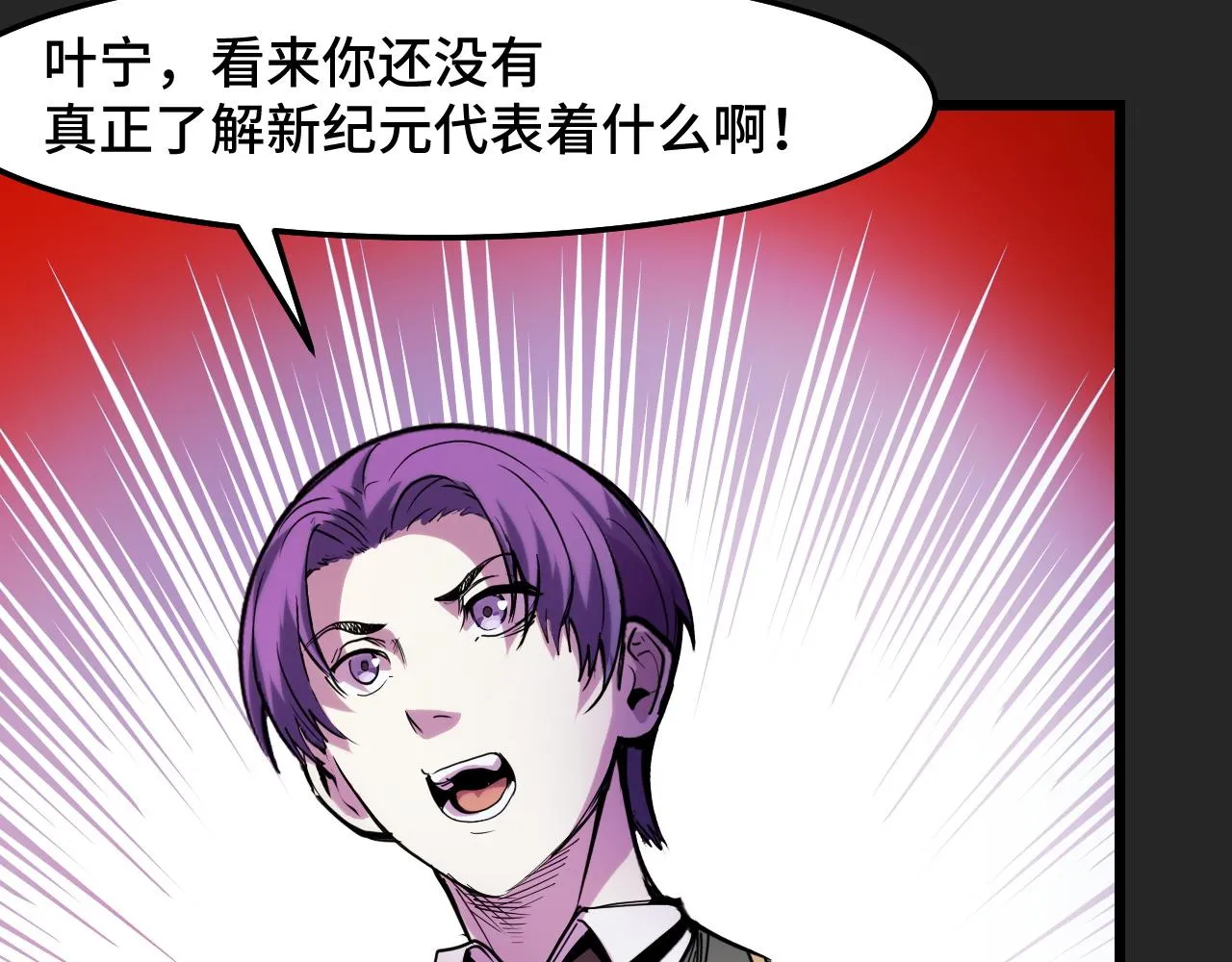 第31话 王真正的力量 第30页