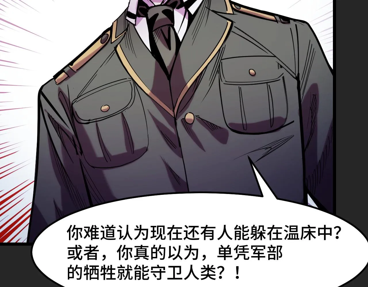第31话 王真正的力量 第31页