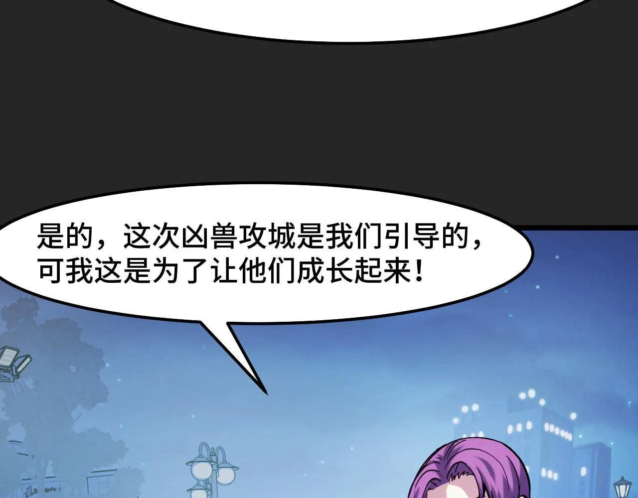 第31话 王真正的力量 第32页