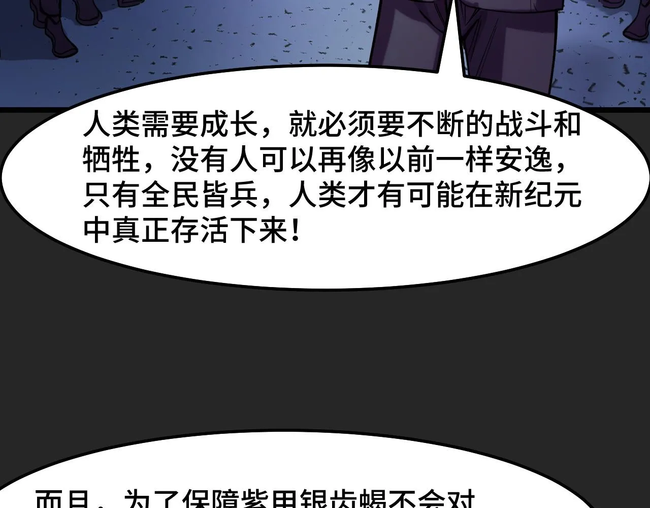 第31话 王真正的力量 第34页