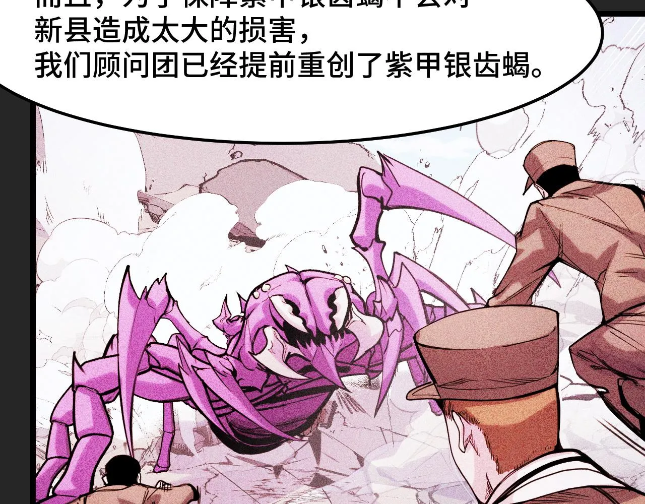 第31话 王真正的力量 第35页