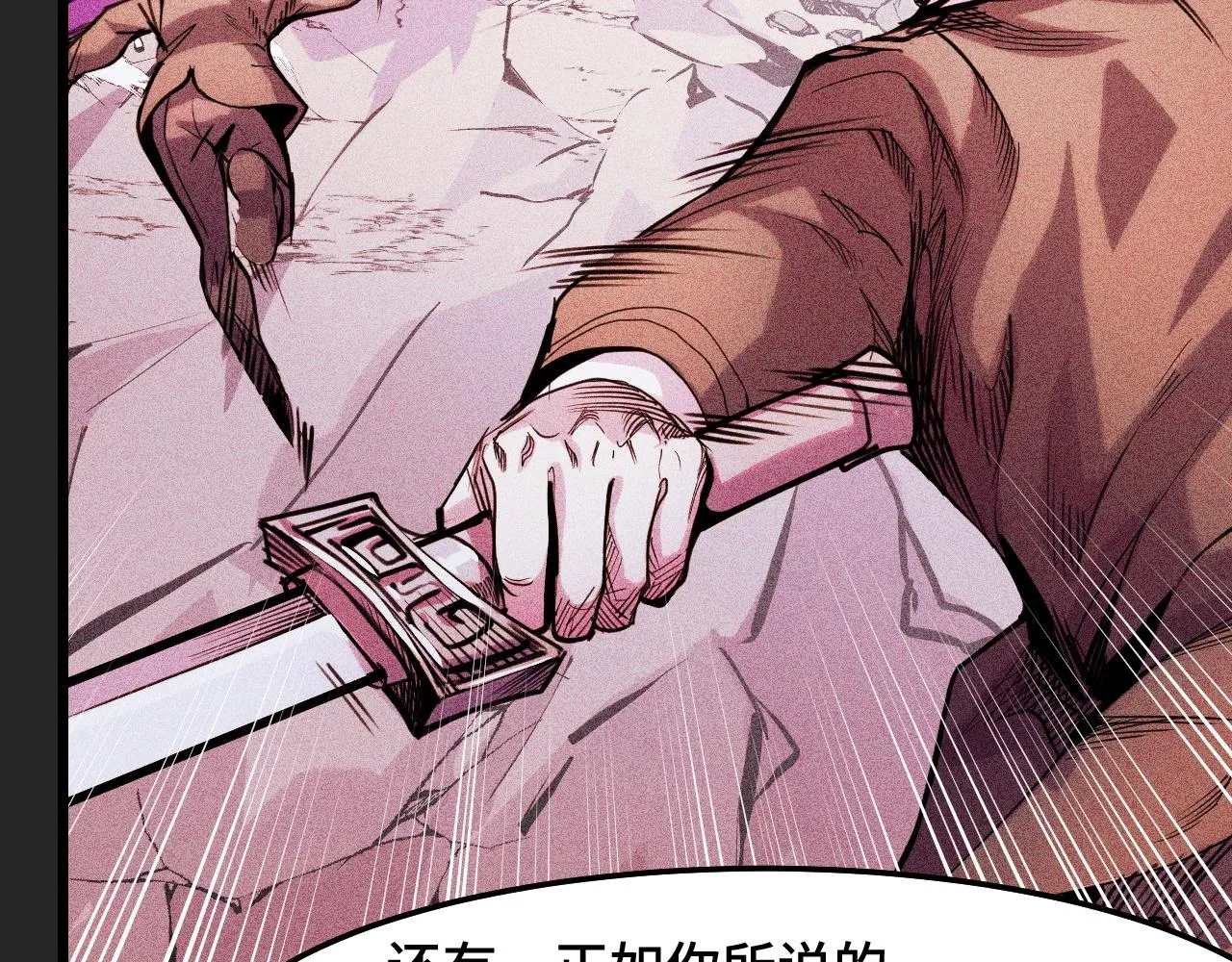 第31话 王真正的力量 第36页