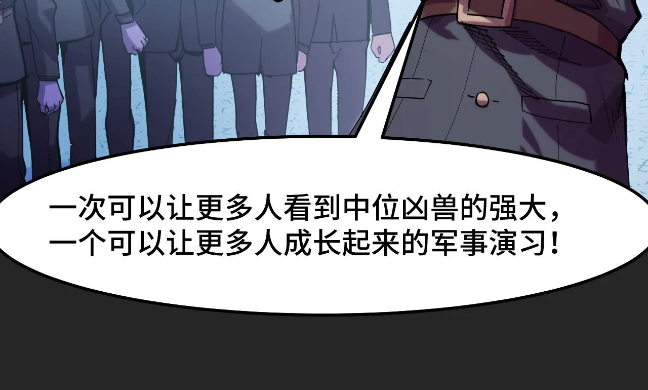 第31话 王真正的力量 第39页