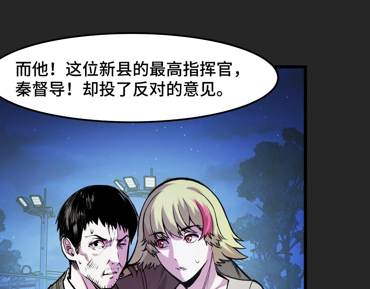 第31话 王真正的力量 第40页